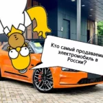 Zeekr 001 - самый продаваемый электромобиль в России